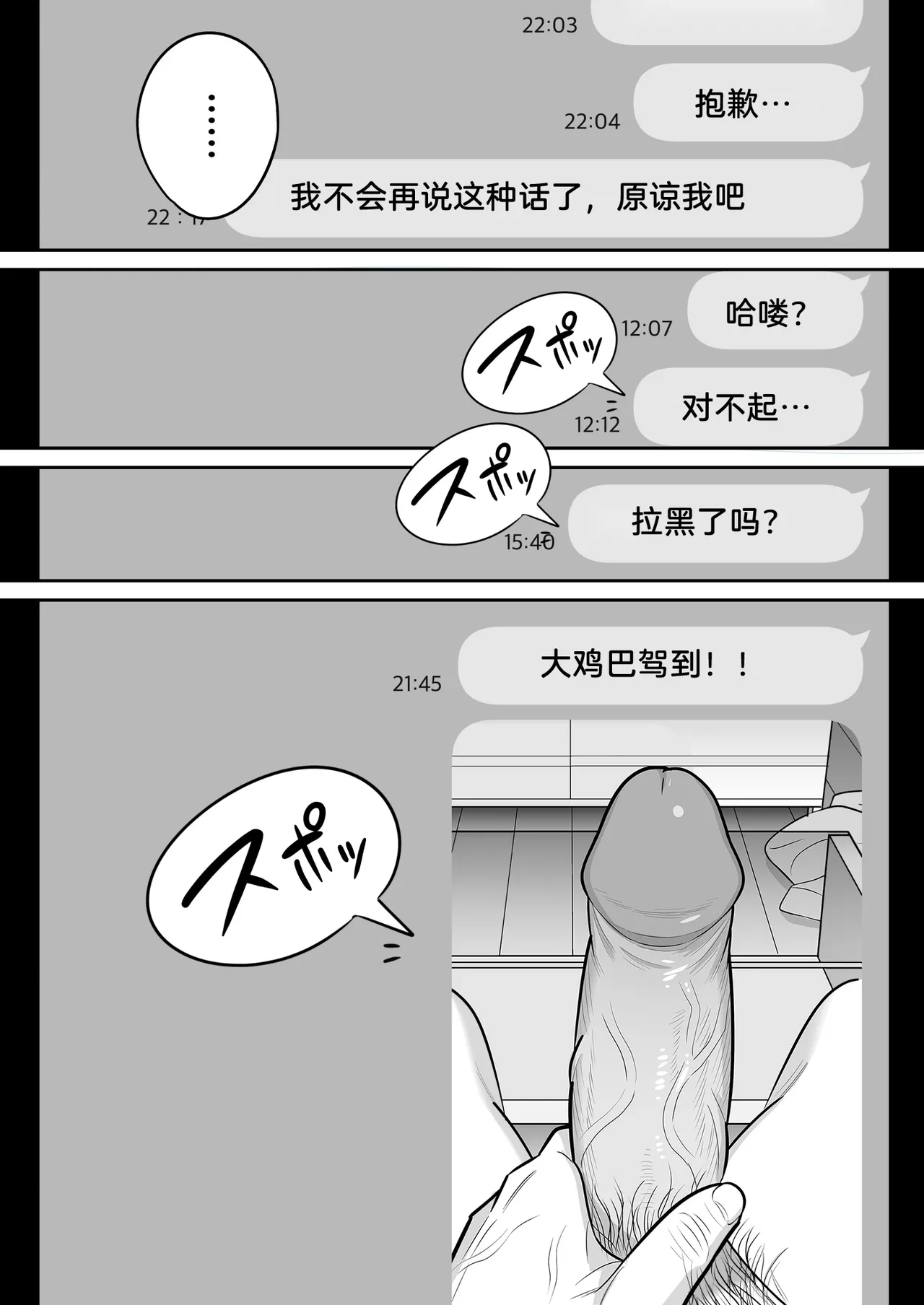 俺のマチアプ体験記+トラックガールと家出ボーイ オトナへの旅+叔母はエルフ ウン十年ご無沙汰豊満ボディの暴発+身体もおいしい♥食堂の恵体豊満妻+爆乳母娘を隠し撮りした結果 page 9 full