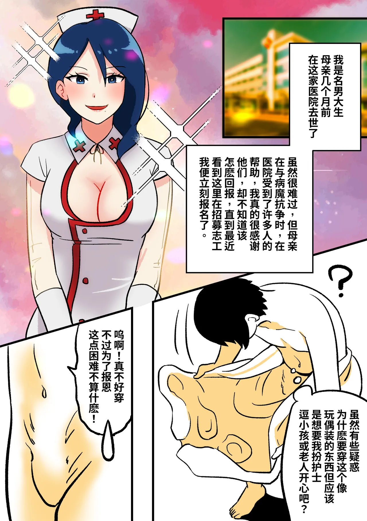 护士Kig page 1 full