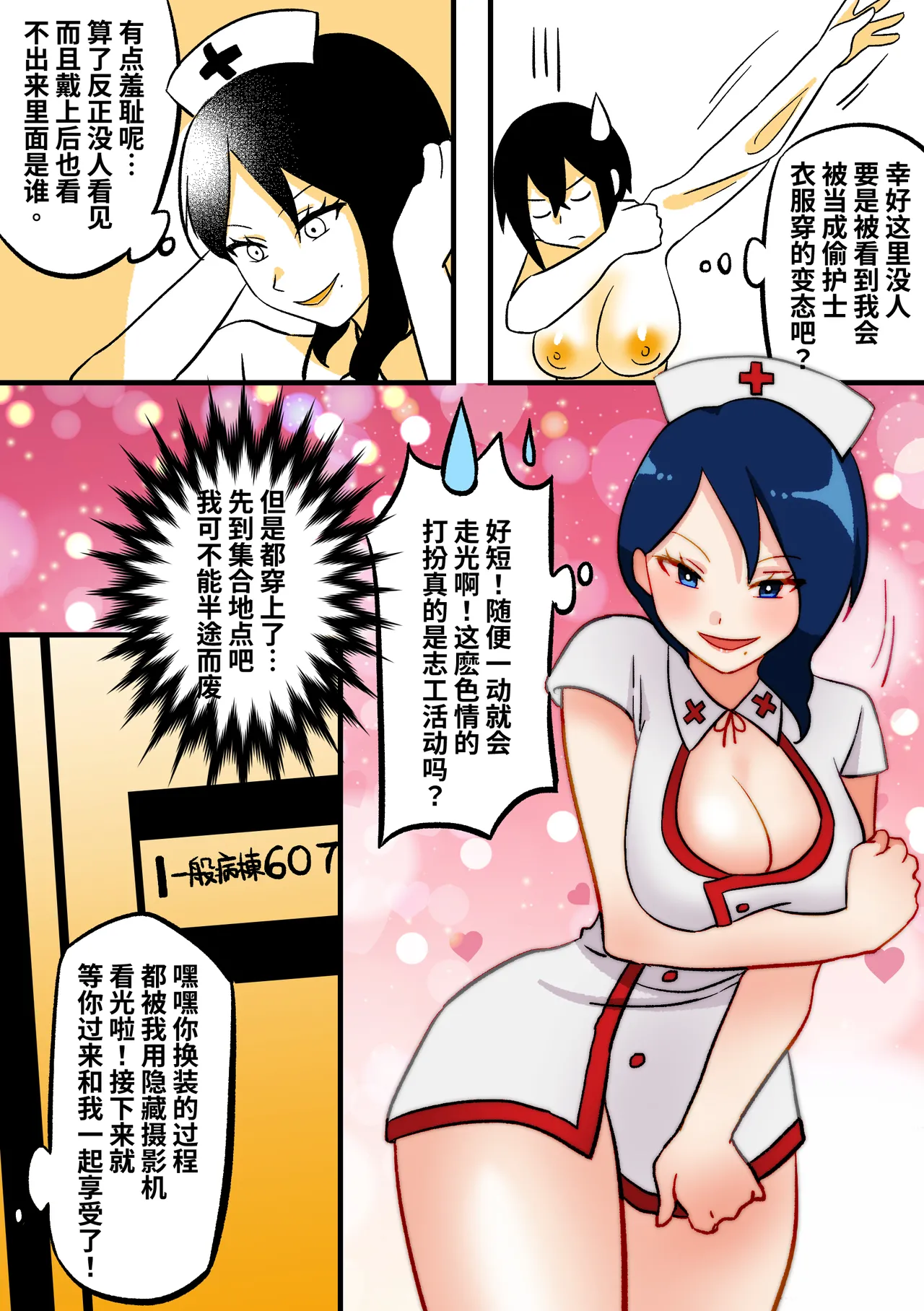 护士Kig page 2 full