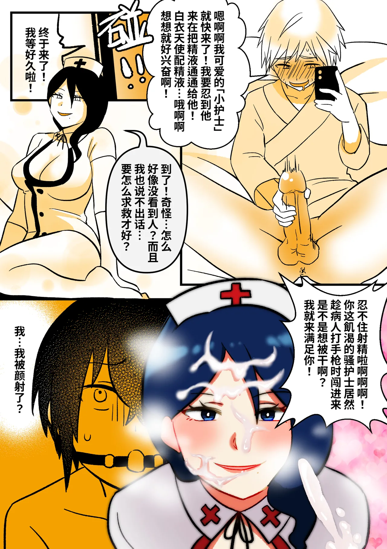 护士Kig page 4 full
