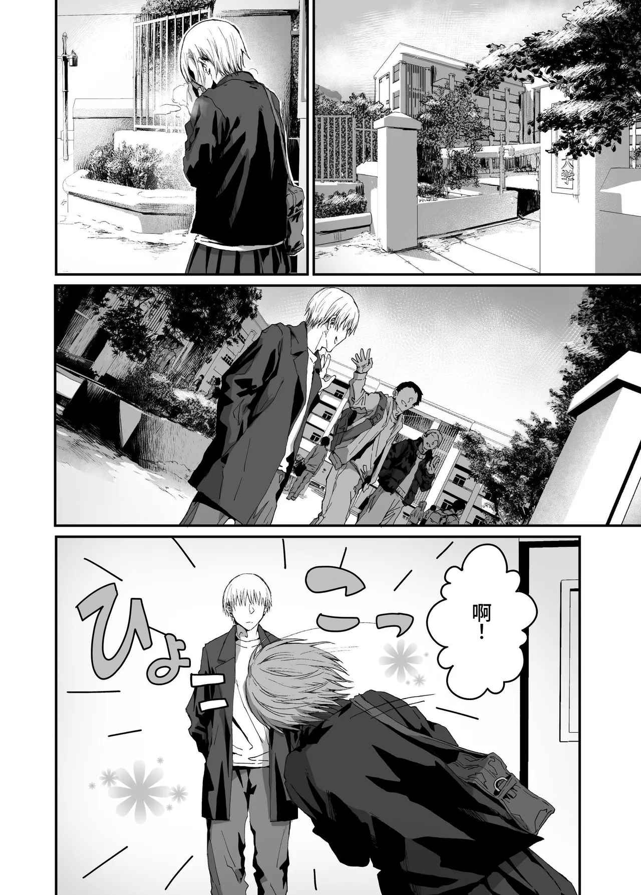 jibun no koto wo ii kanojo da to omo te iru tsugou no ii onna | 自以为自己是个好女友的方便的女人 page 2 full