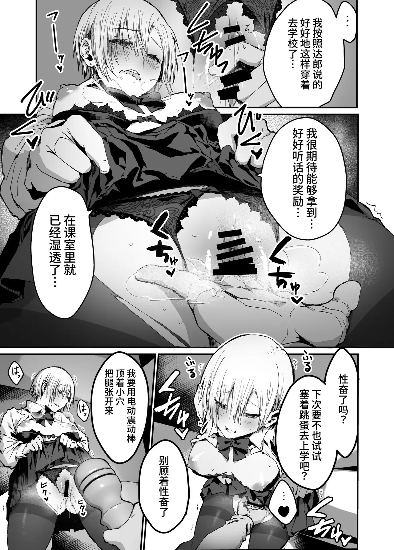 jibun no koto wo ii kanojo da to omo te iru tsugou no ii onna | 自以为自己是个好女友的方便的女人 page 7 full