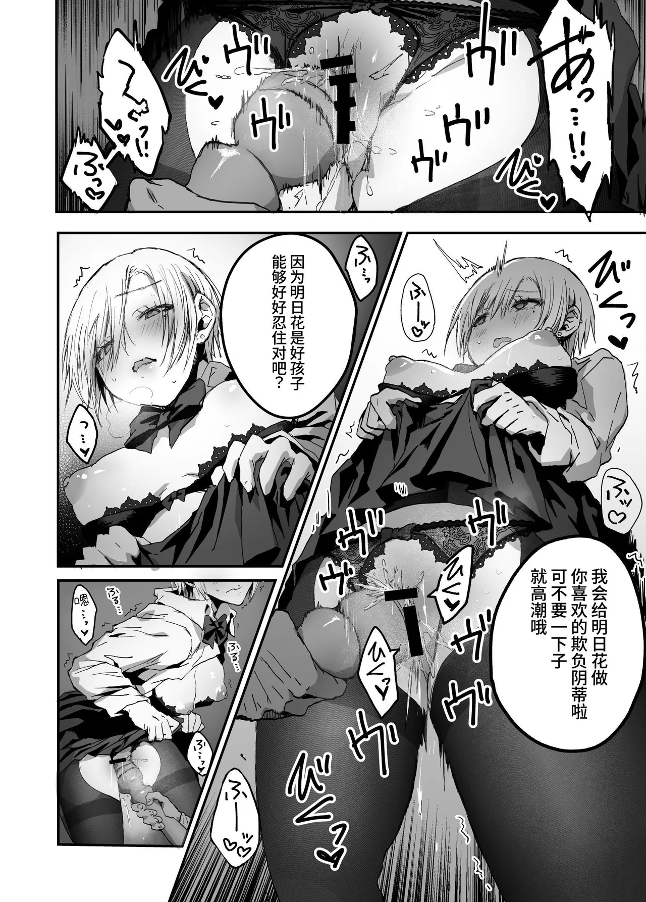 jibun no koto wo ii kanojo da to omo te iru tsugou no ii onna | 自以为自己是个好女友的方便的女人 page 8 full