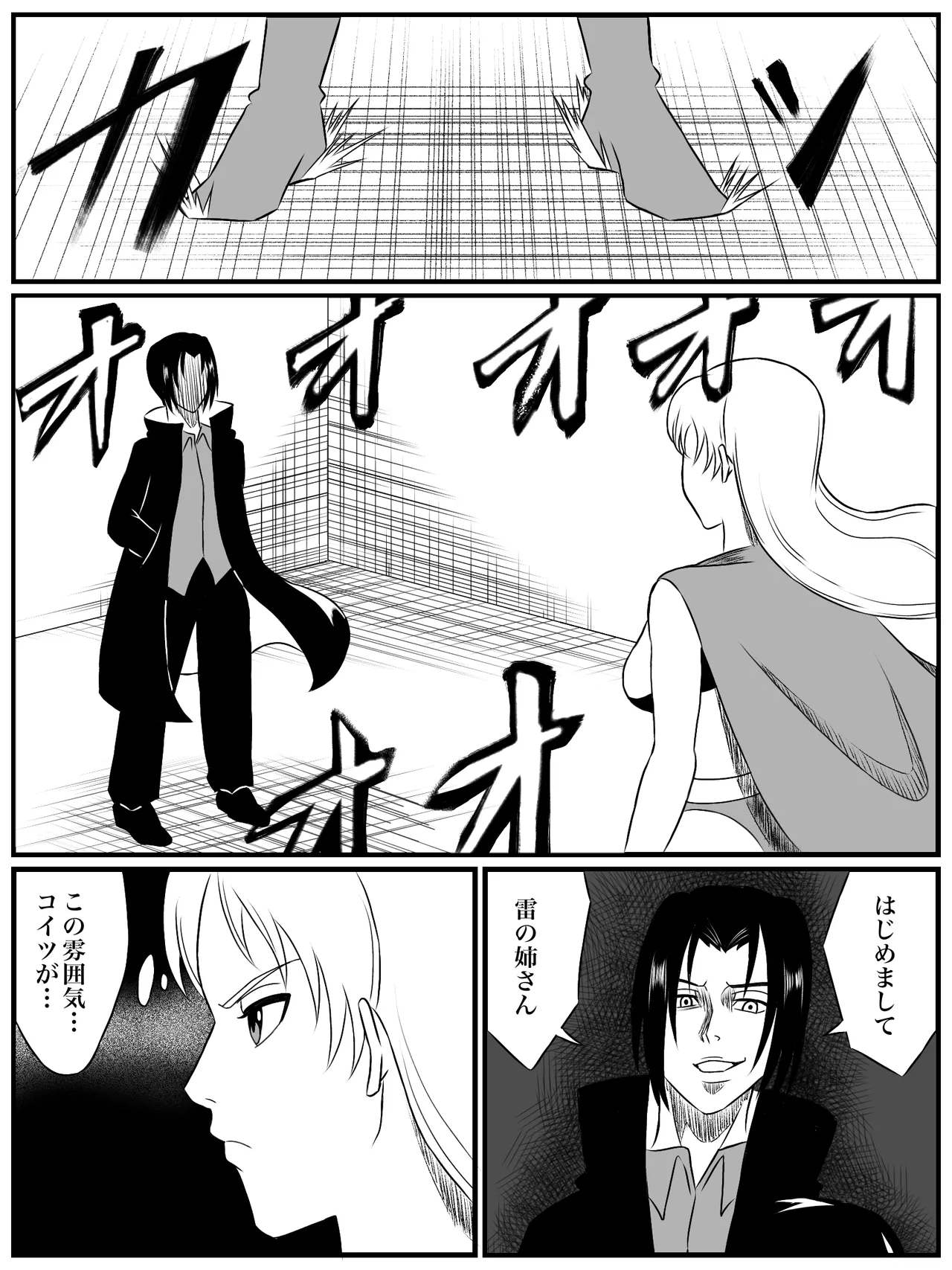 エレメントスター:ライティア 〜孤高の雷光、見捨てられた正義〜 page 10 full