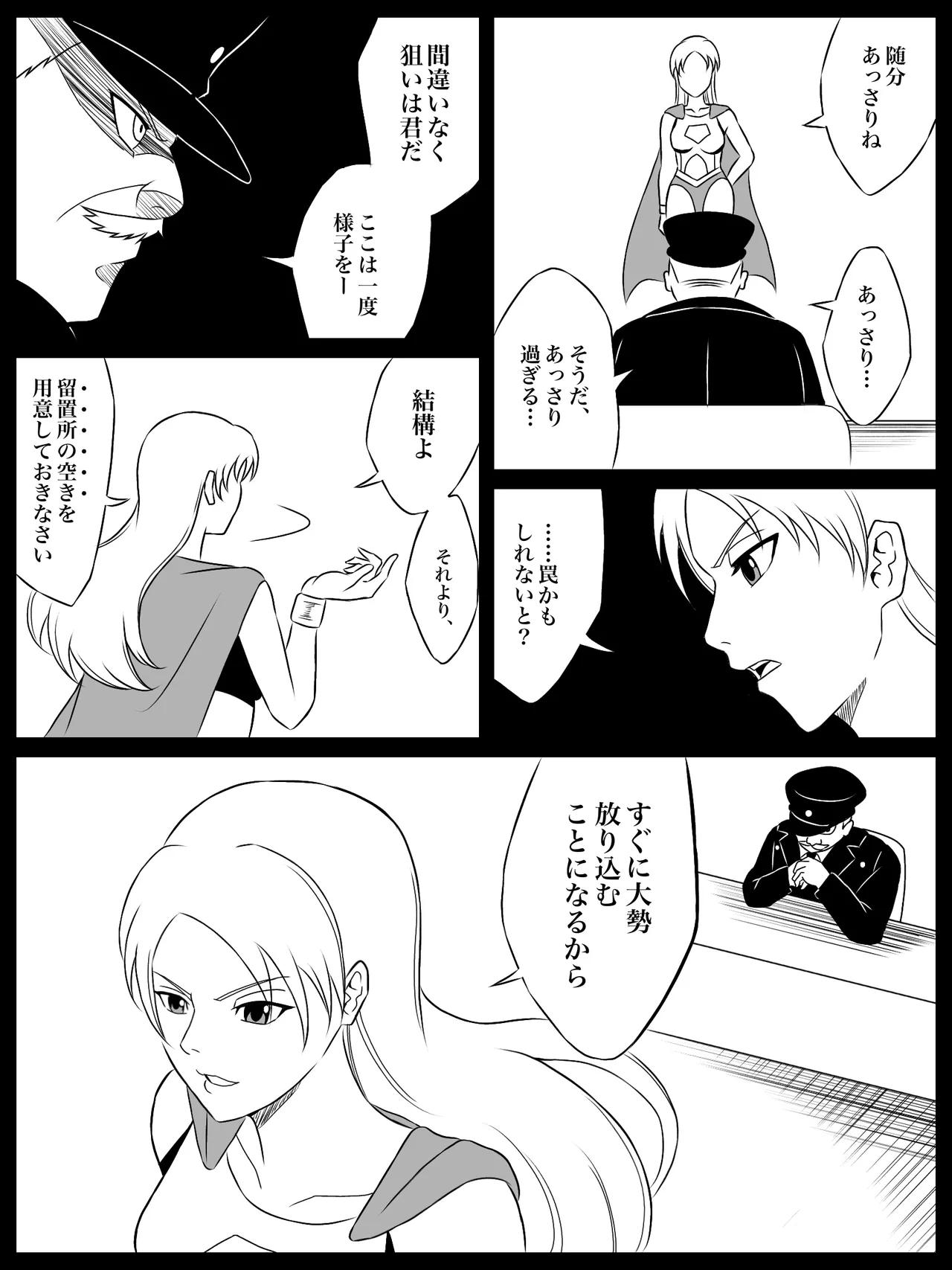 エレメントスター:ライティア 〜孤高の雷光、見捨てられた正義〜 page 9 full