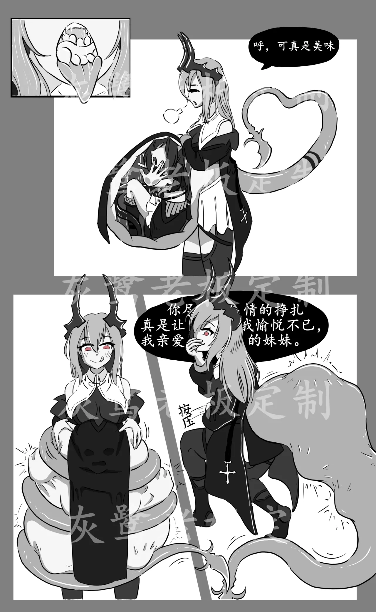 My Hungry Sister page 2 full