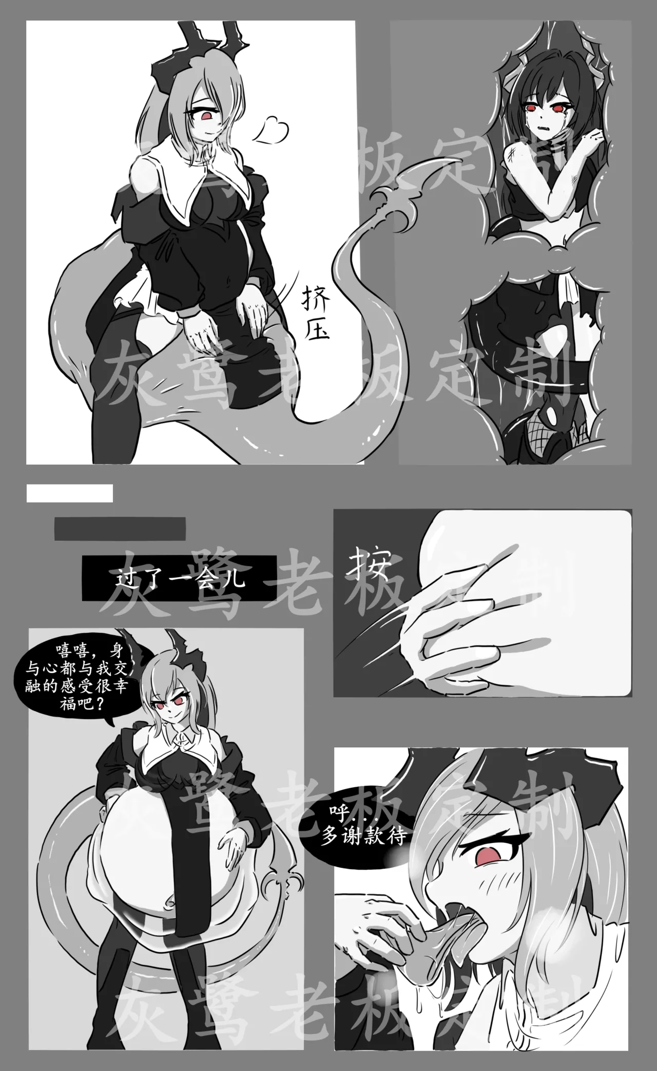 My Hungry Sister page 3 full