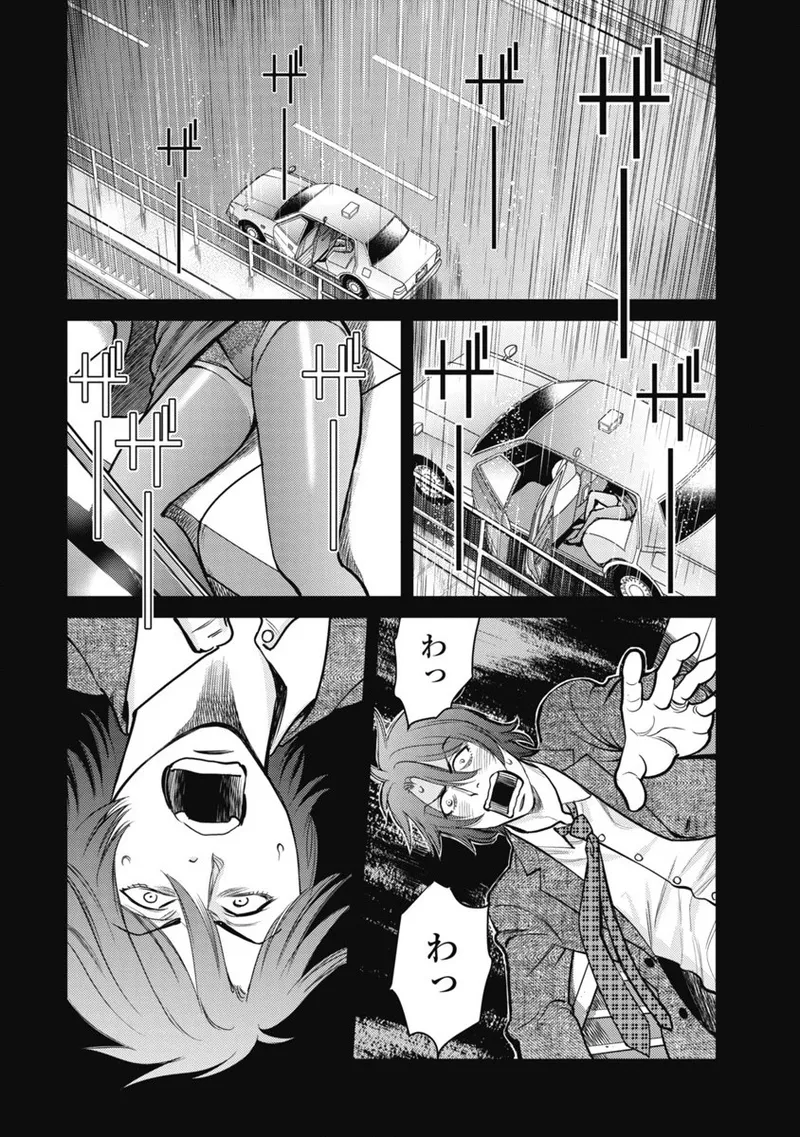 Hitoku fufu kupidonoitazura1-2 page 8 full