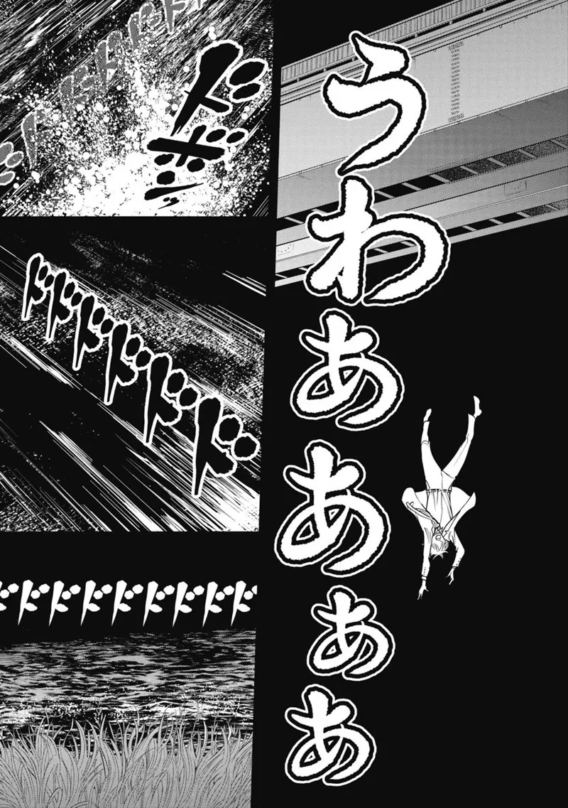 Hitoku fufu kupidonoitazura1-2 page 9 full