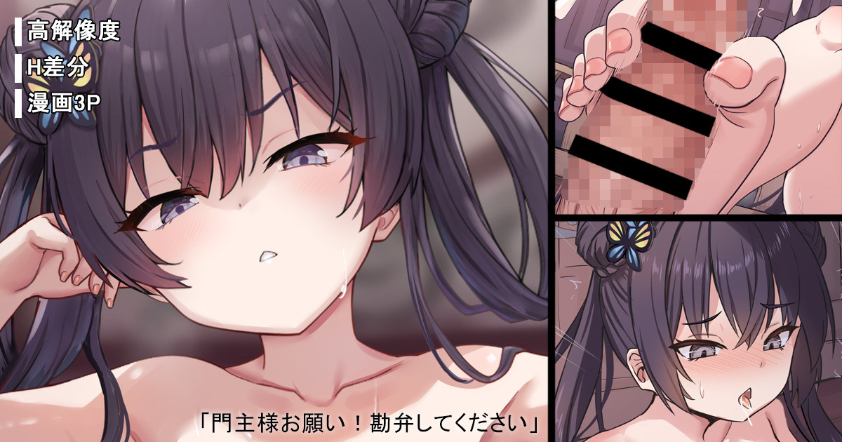 Monshu-sama Onegai! Kanben Shite Kudasai page 1 full