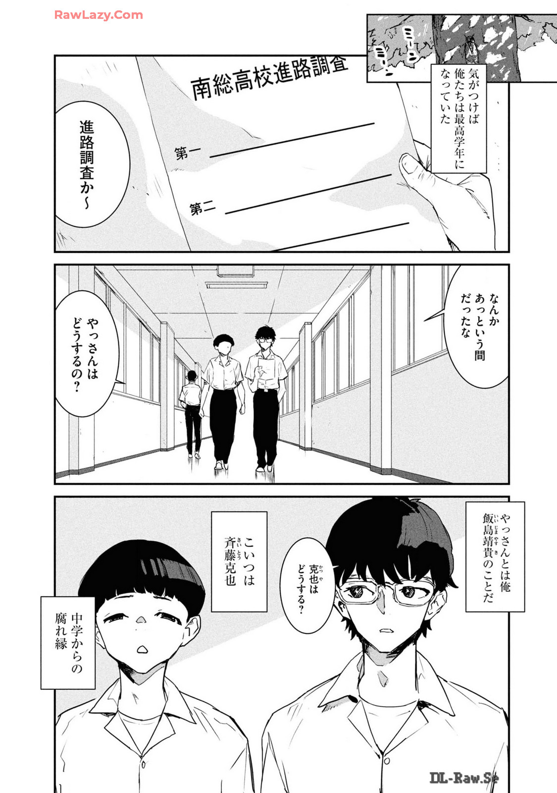 Ichiban Tohkute Chikai Aitsu 01 page 10 full