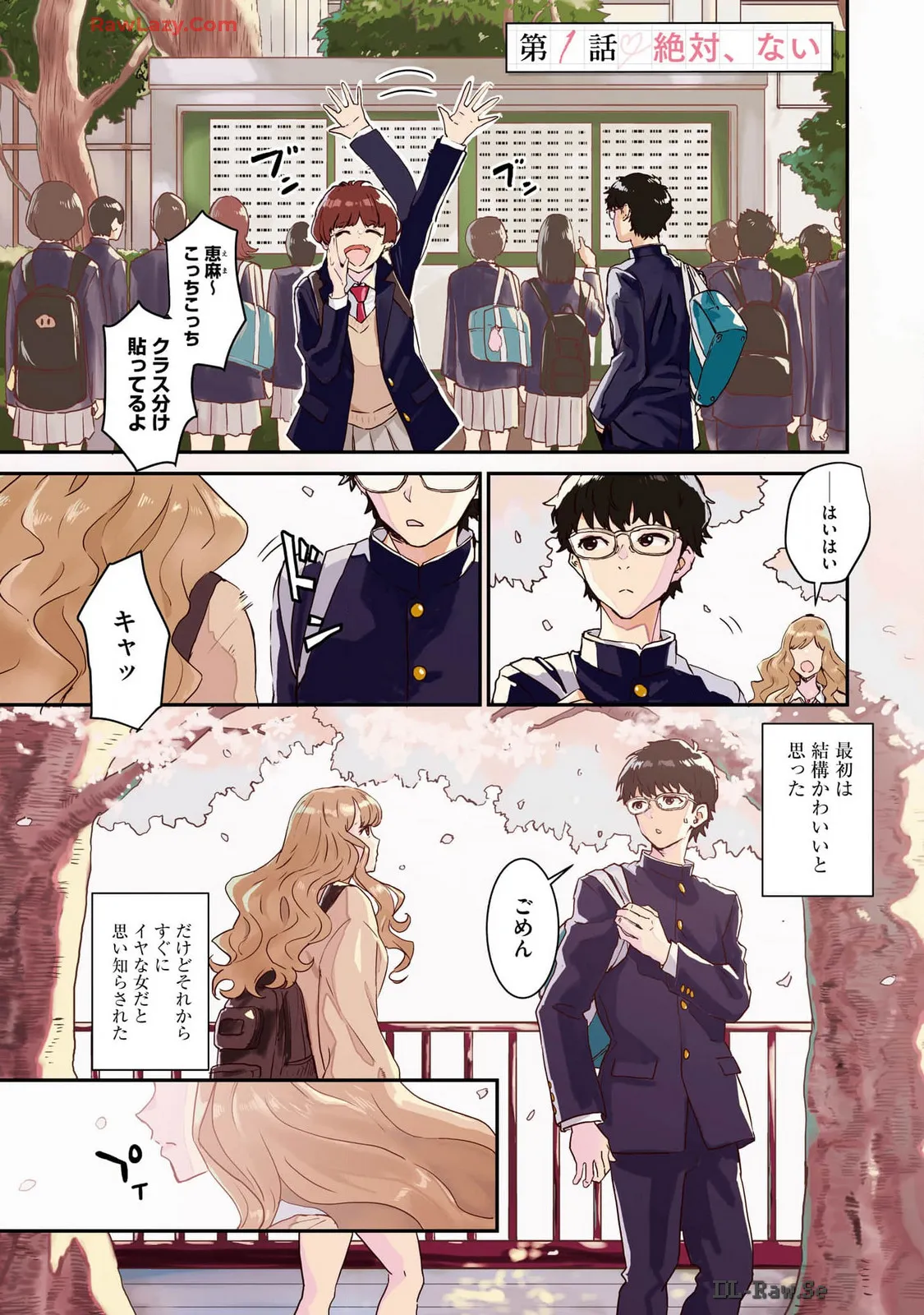 Ichiban Tohkute Chikai Aitsu 01 page 3 full