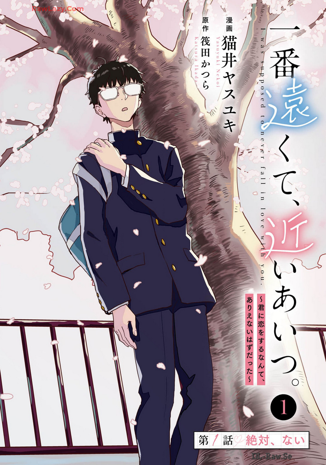 Ichiban Tohkute Chikai Aitsu 01 page 4 full