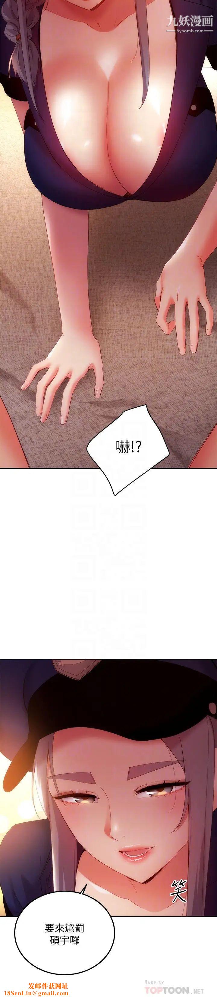 继母的朋友们 page 10 full