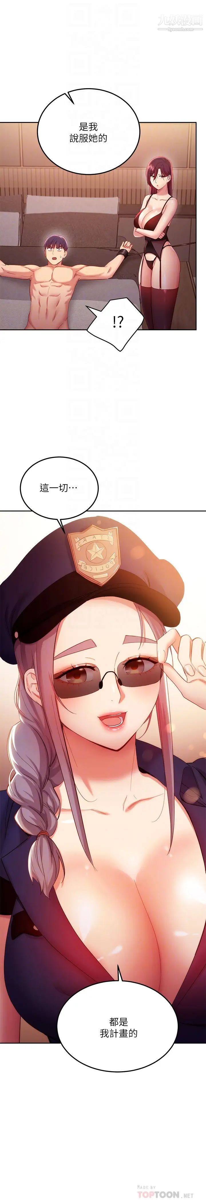 继母的朋友们 page 2 full