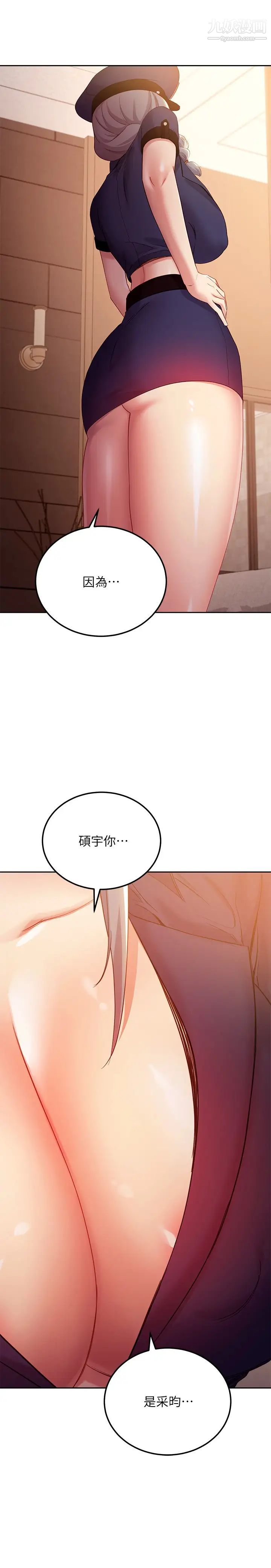 继母的朋友们 page 3 full