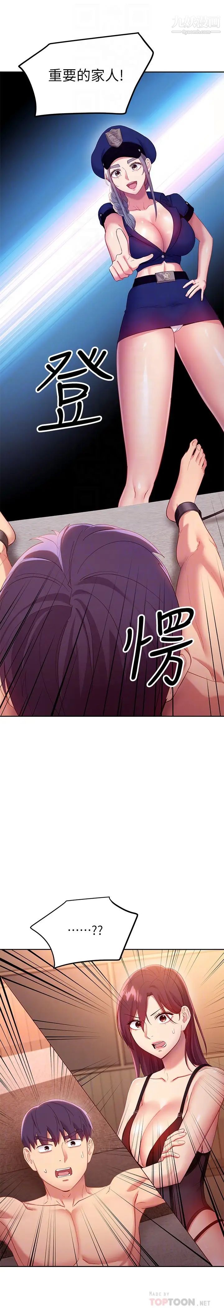 继母的朋友们 page 4 full