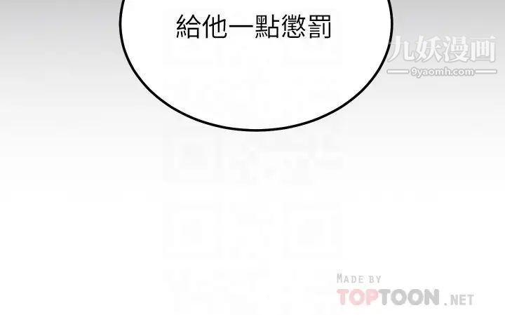 继母的朋友们 page 8 full