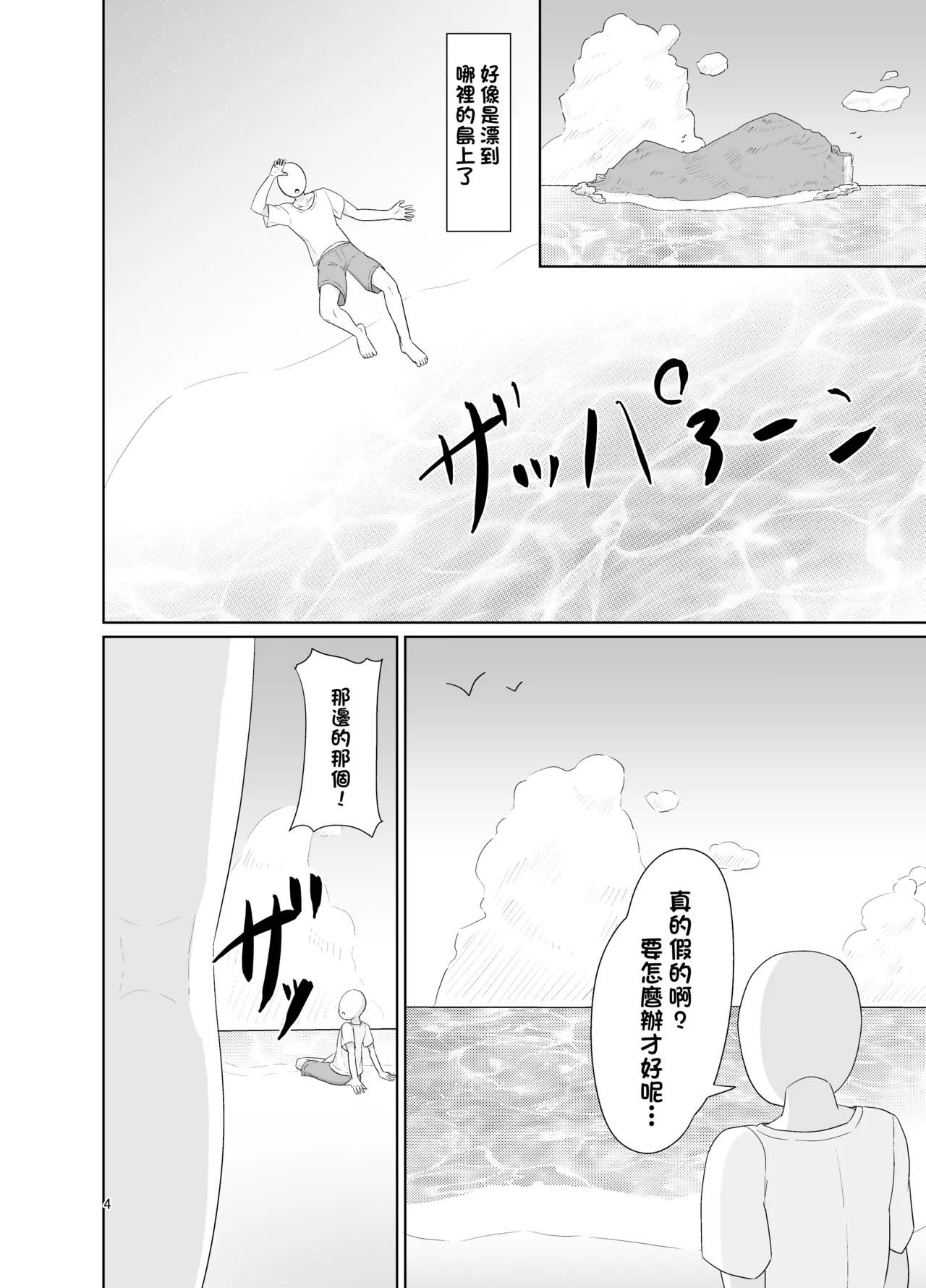 Menhera Elf no Shukushou Ecchi 病嬌精靈的縮小性交 page 5 full