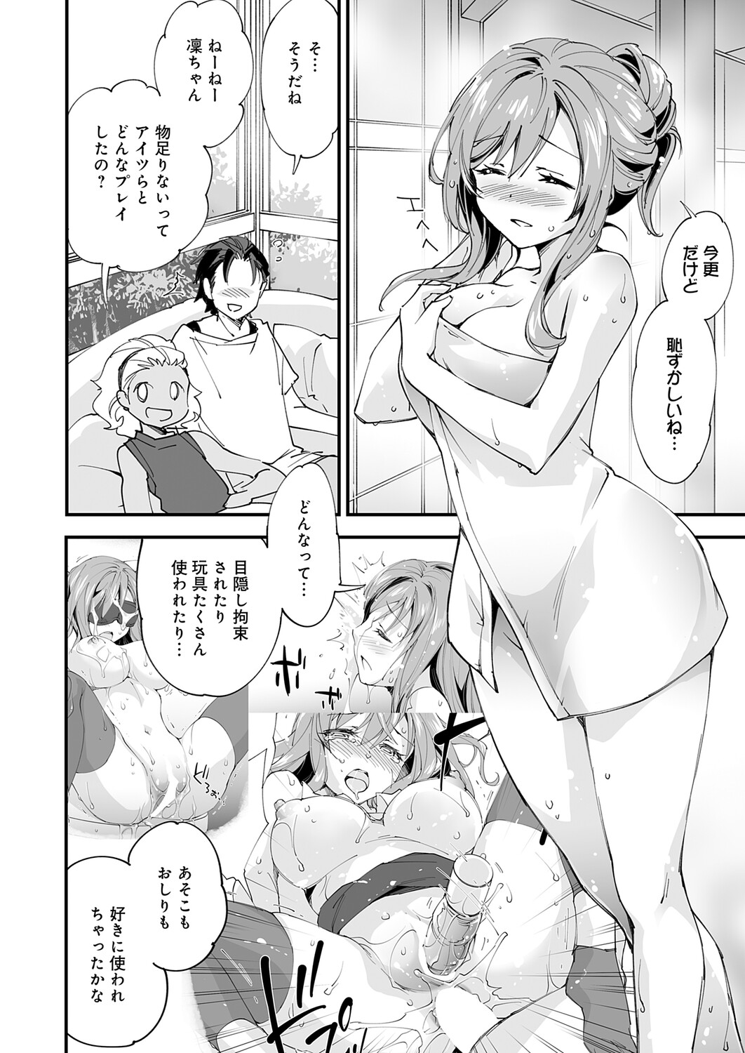 Yuru Fuwa Girl no Nagasare Taishitsu page 4 full