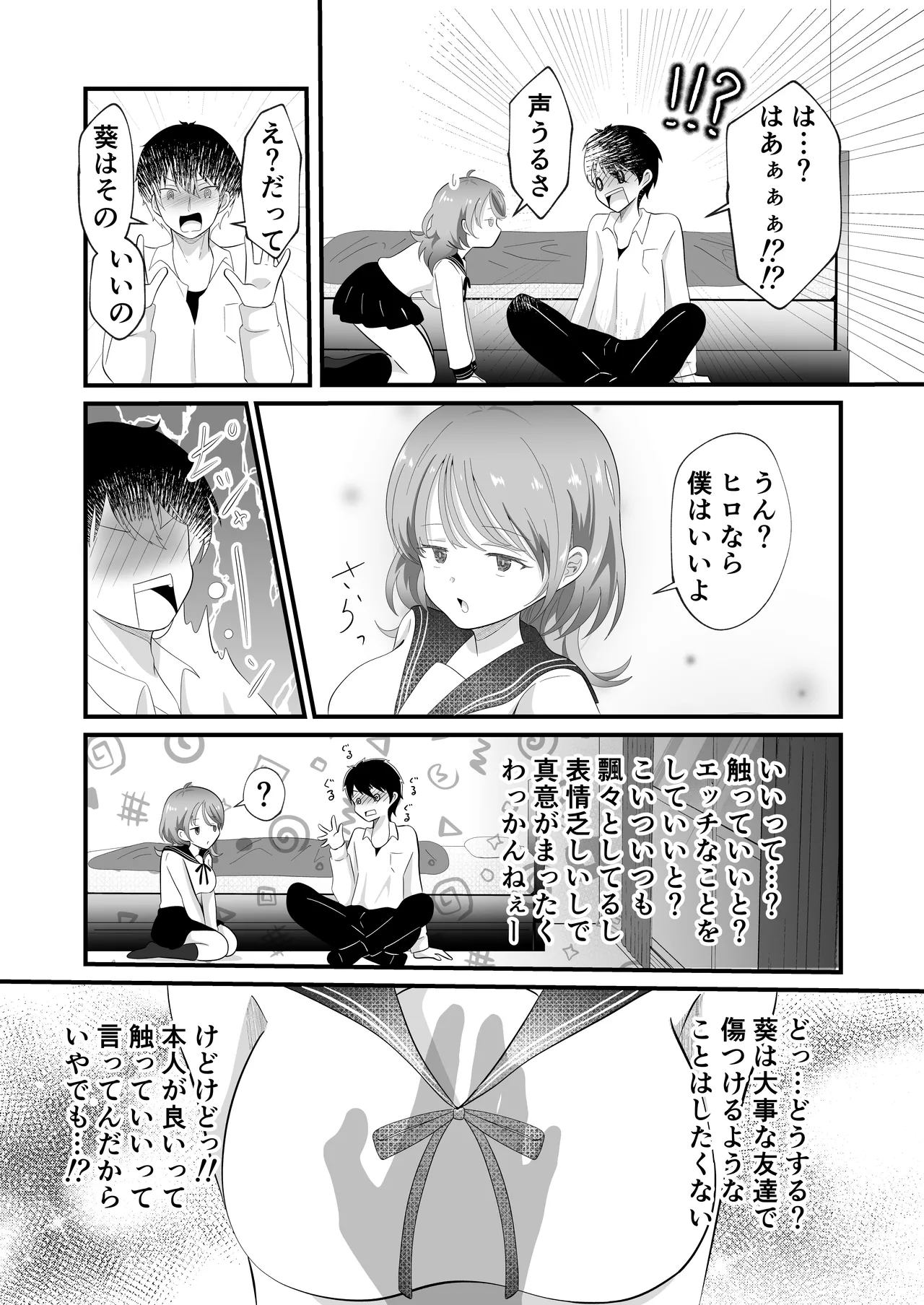 TS Shita Daru Chara Yuujin ga Chouzetsu Ero Kawaii! page 10 full