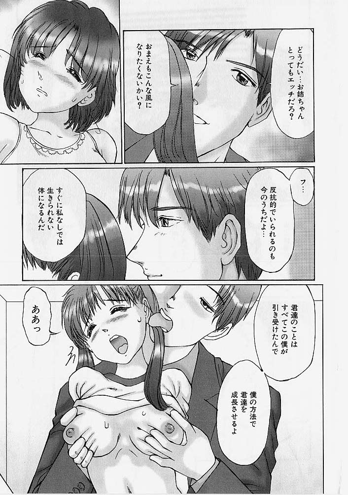 Reizoku Shimai - Slave Sisters page 10 full