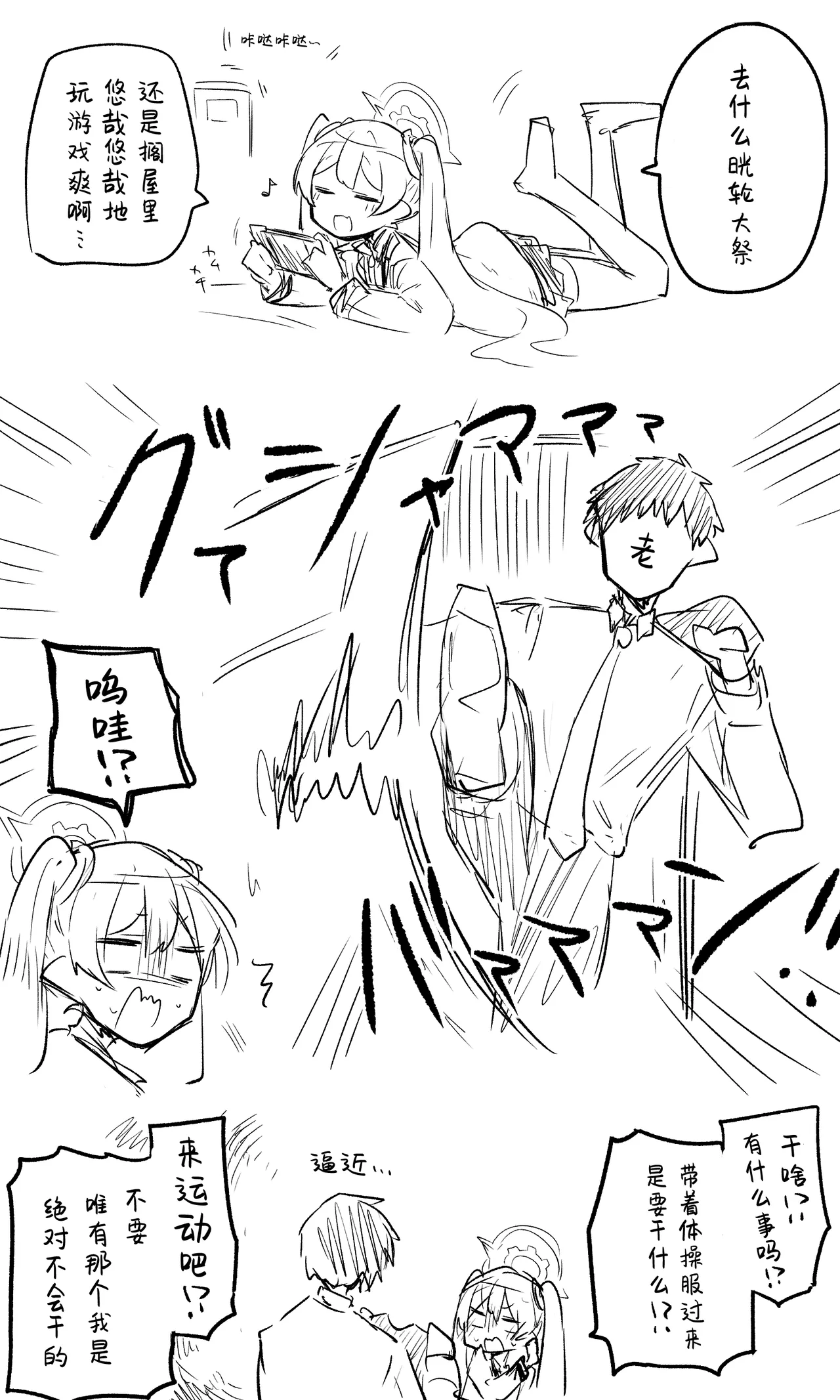 小雪丨Koyuki Koukaibun + Sabun + Omake page 2 full