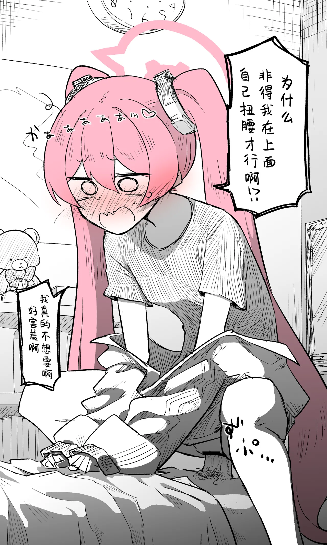 小雪丨Koyuki Koukaibun + Sabun + Omake page 3 full