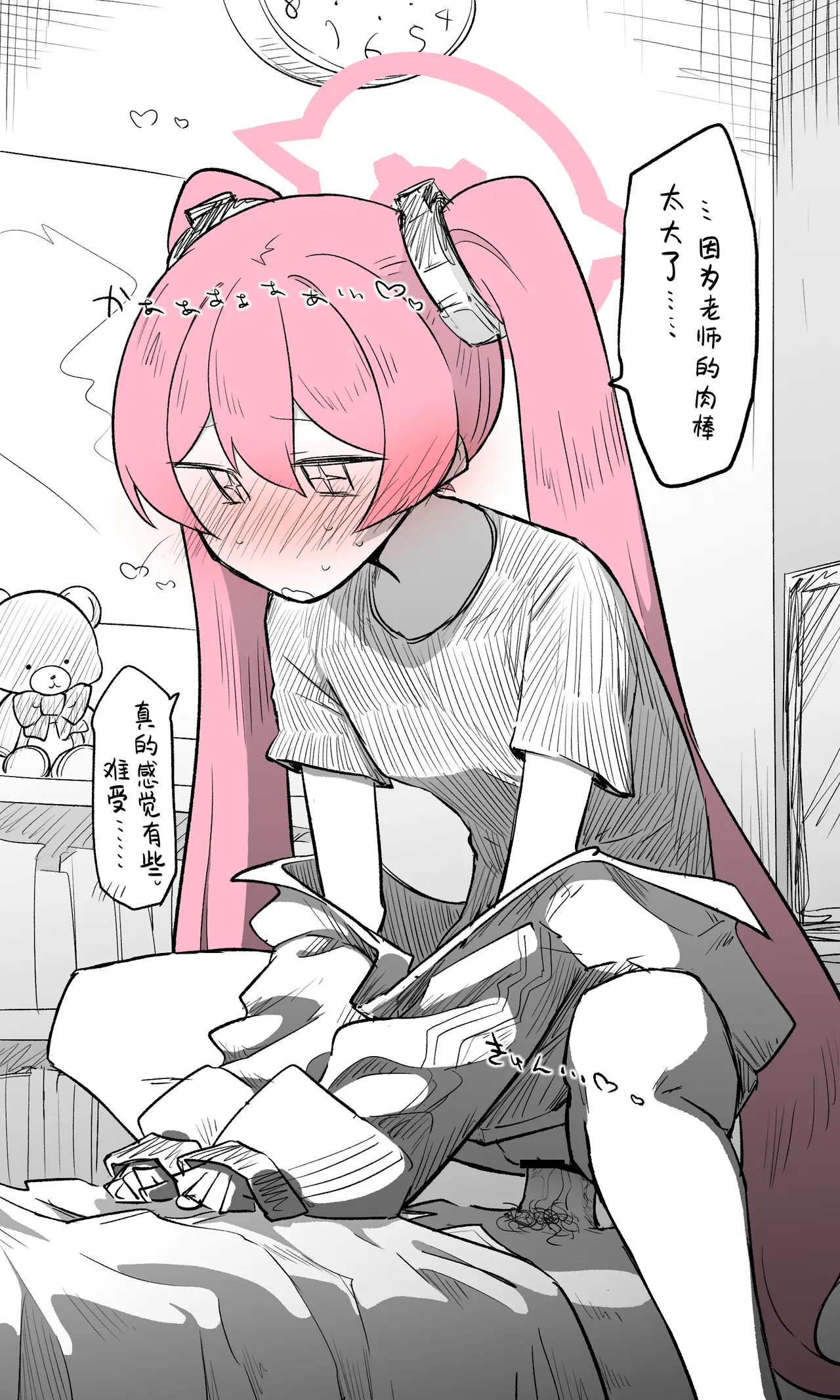 小雪丨Koyuki Koukaibun + Sabun + Omake page 6 full