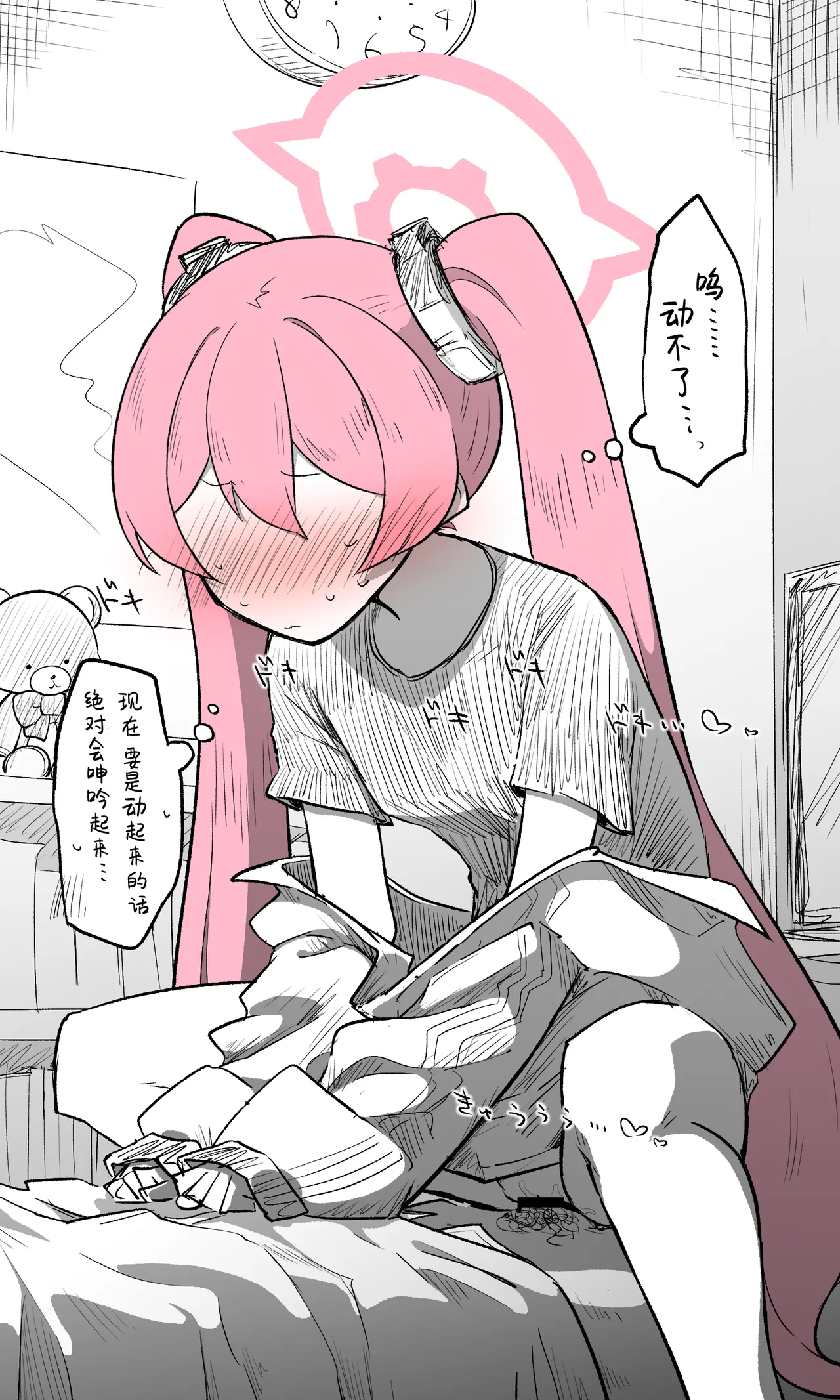 小雪丨Koyuki Koukaibun + Sabun + Omake page 9 full