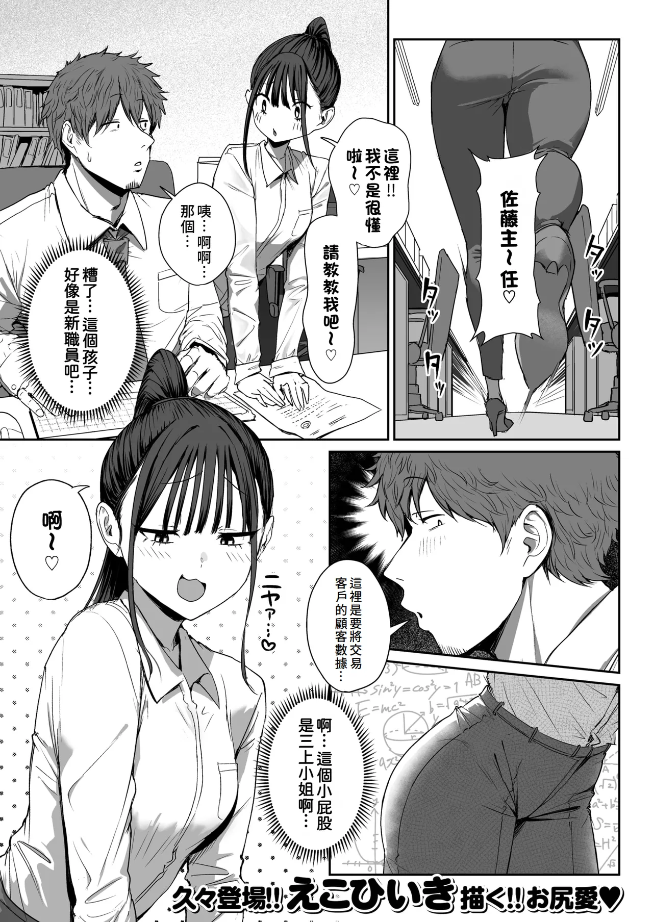Shiri de Onna o Miwakeru Ore wa Onna Joushi no Yowami o Nigiru 2 page 4 full