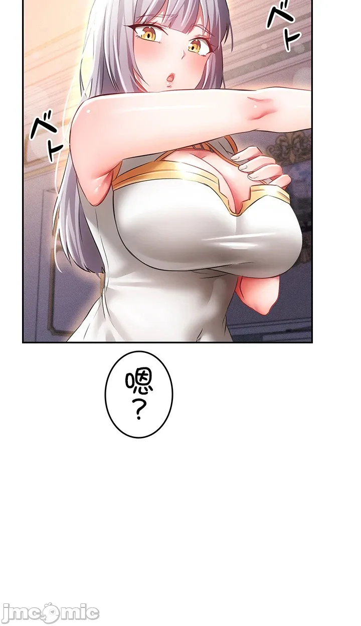 在貞操顛倒的世界裡攻略女性反轉人生11話 page 7 full