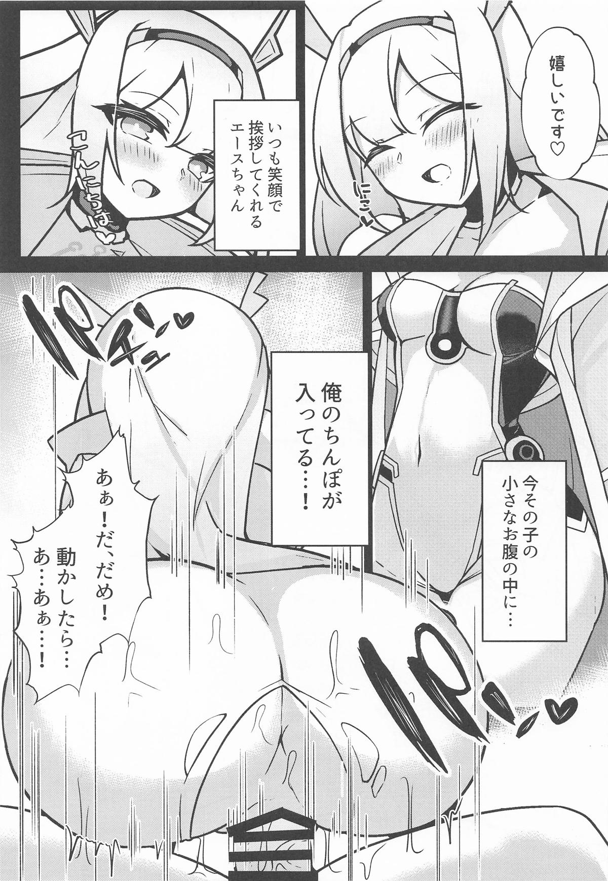 Ookii  Ace Senpai wa Osuki desu ka? page 8 full
