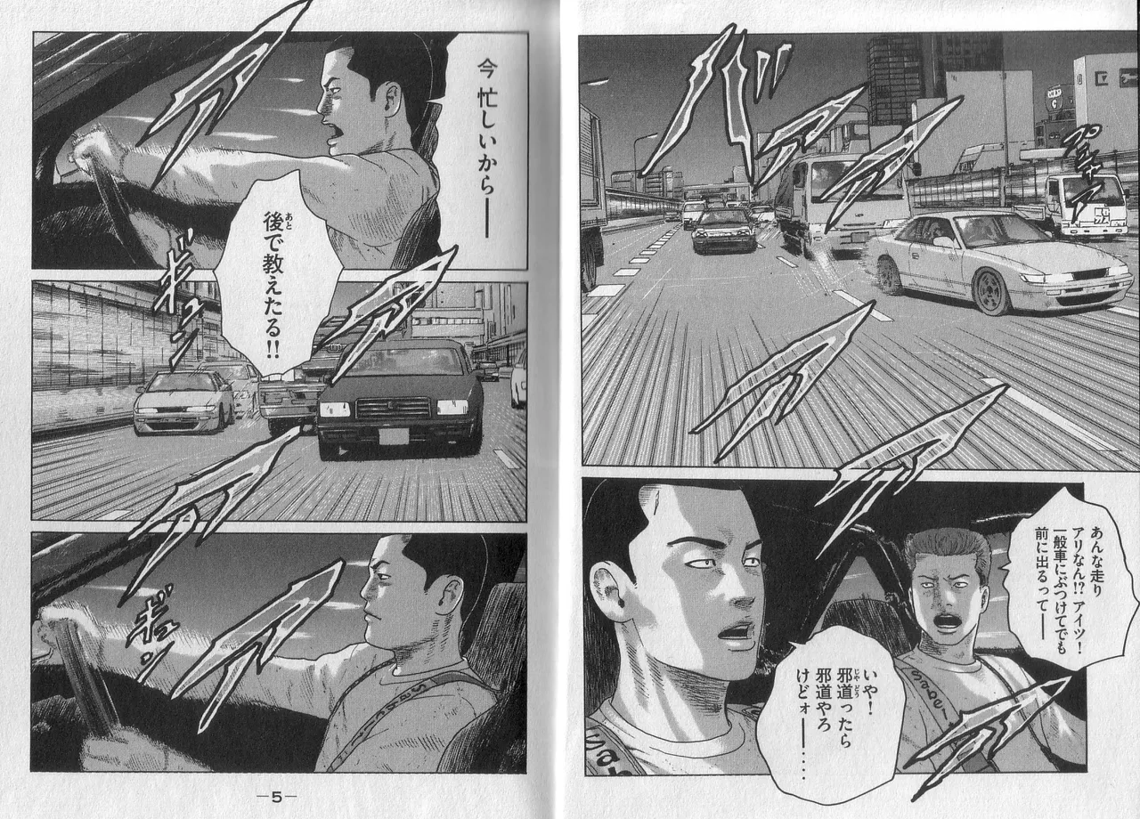 Naniwa Tomoare 2007 Volume 4 page 4 full