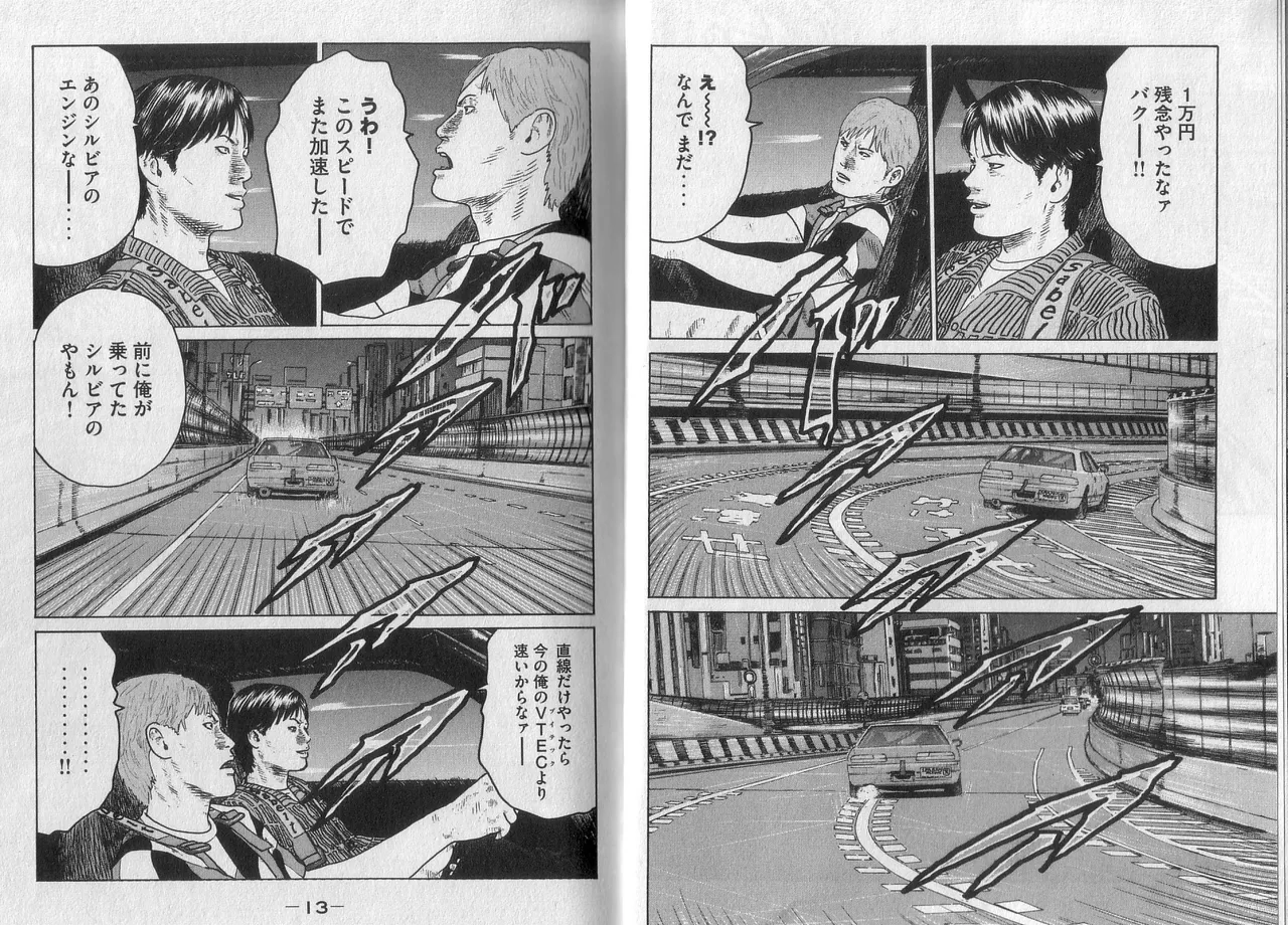 Naniwa Tomoare 2007 Volume 4 page 8 full