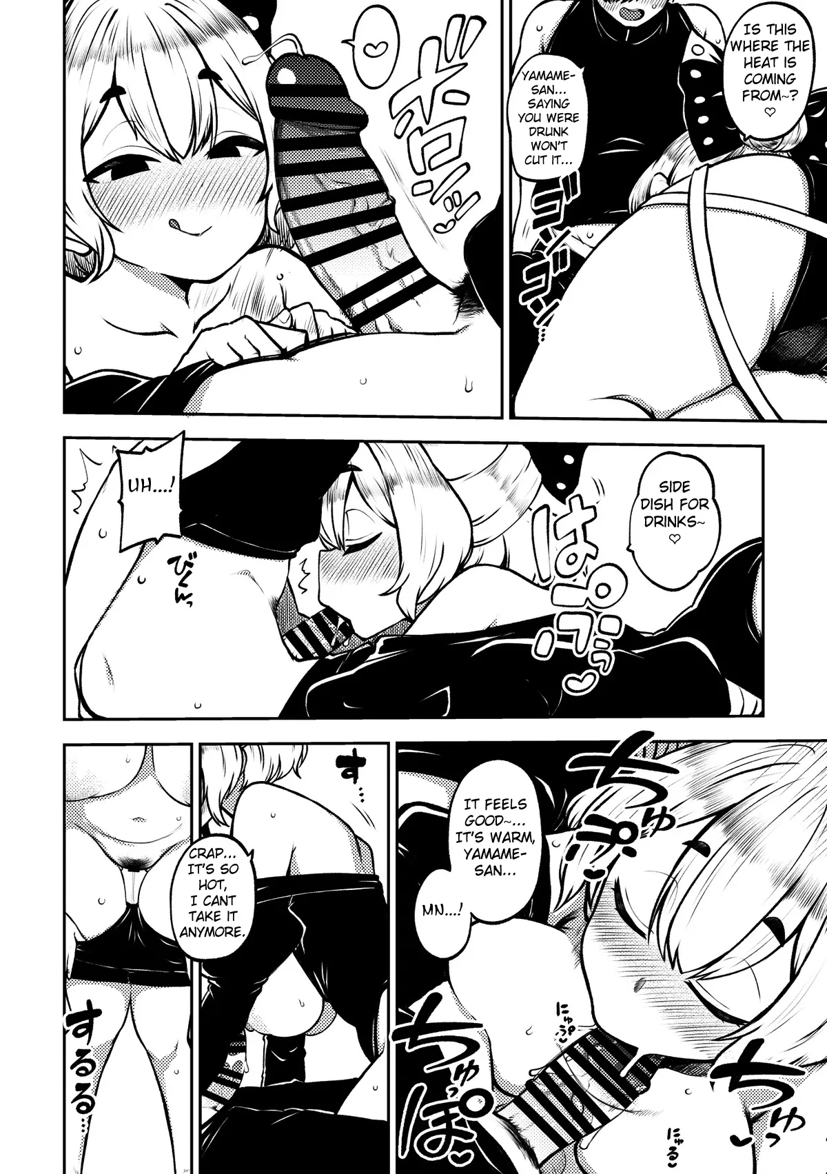 Yotta ikioi yamame ni kokuhaku!+ kokuhaku pātomeikingu | Drunken Confession to Yamame! + Confession Scene Making-Of page 4 full