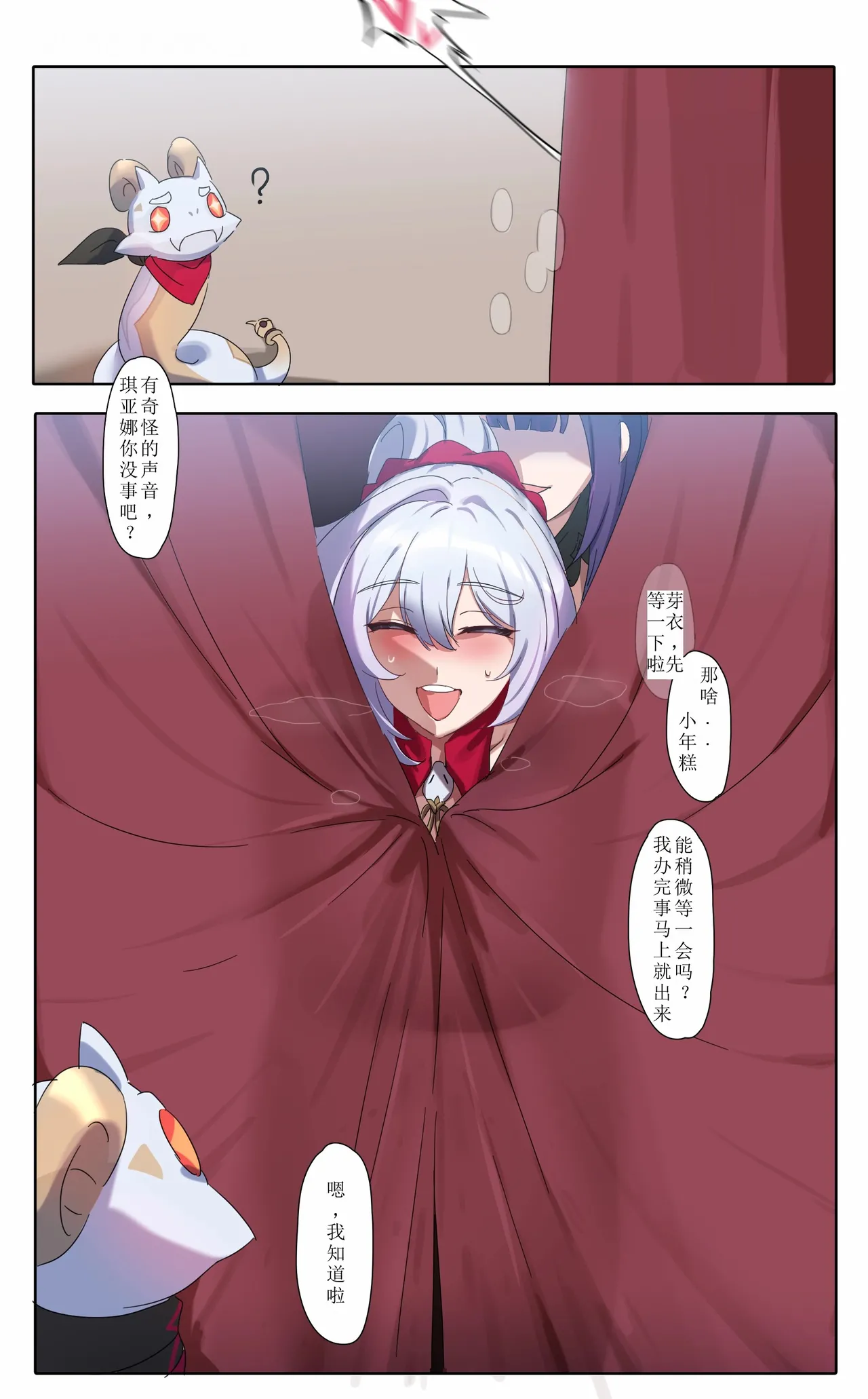 me1（honkai gakuen） page 1 full