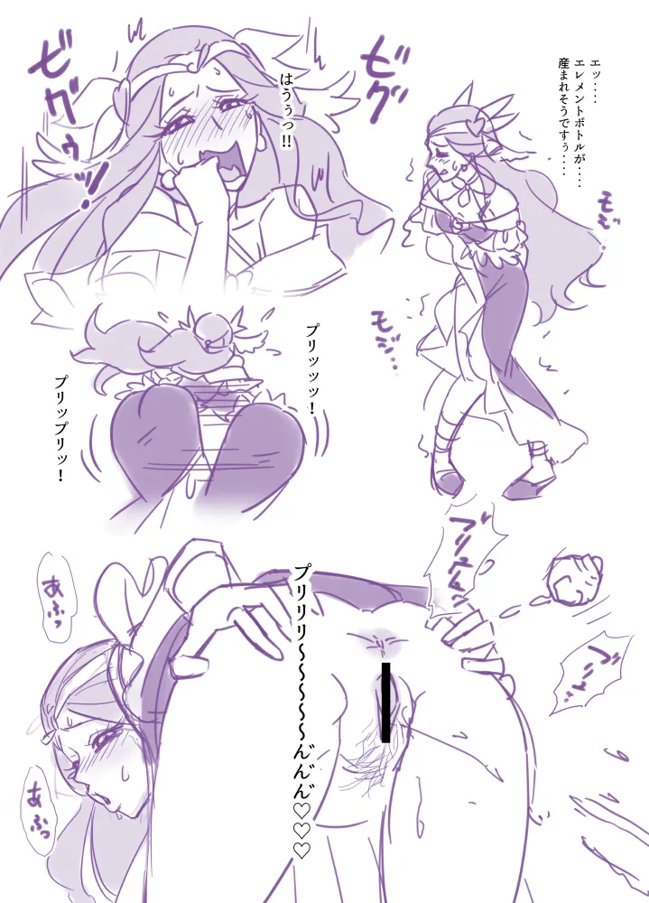 のどアス入浴♡ page 6 full