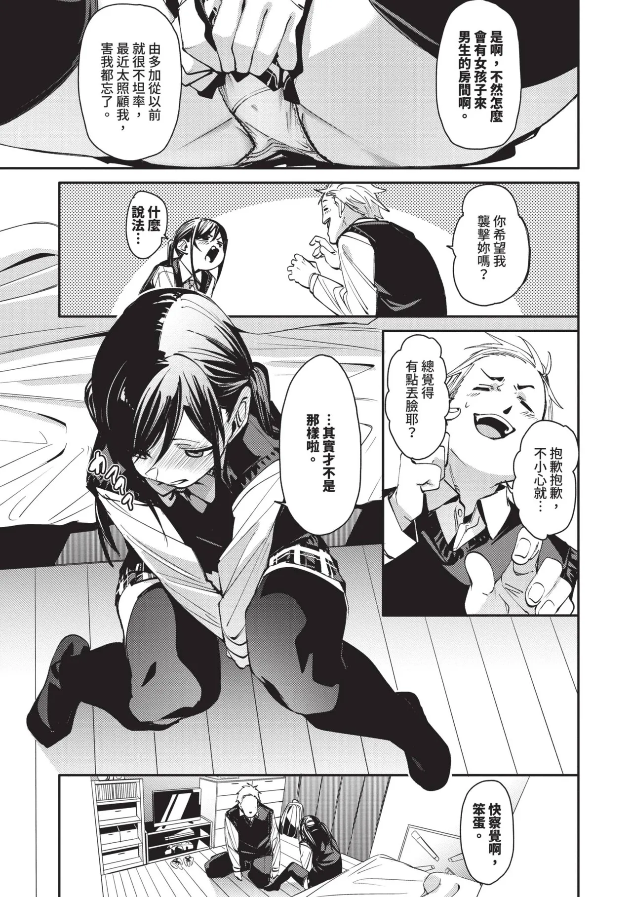 Binkan syrup | 敏感syrup page 10 full