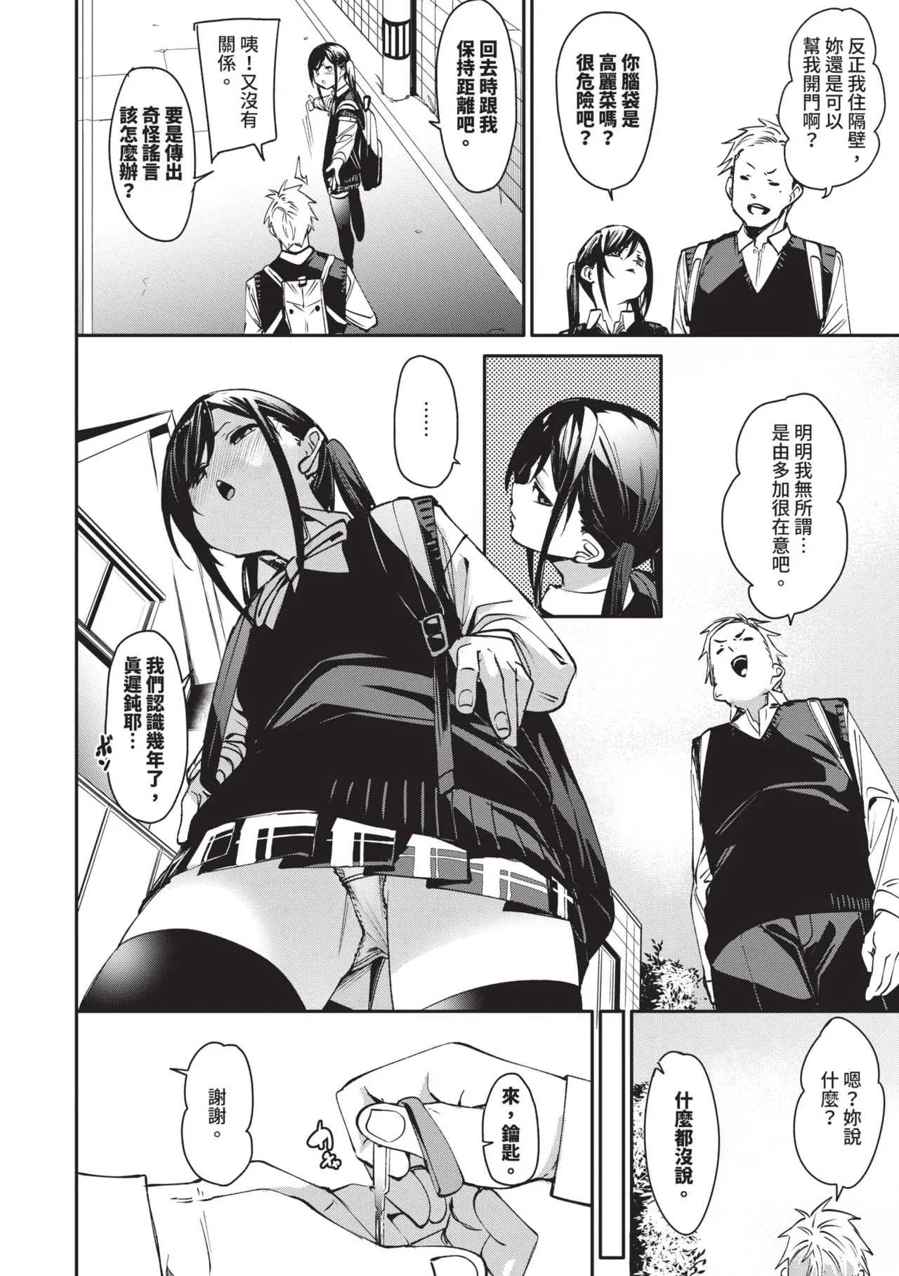 Binkan syrup | 敏感syrup page 5 full