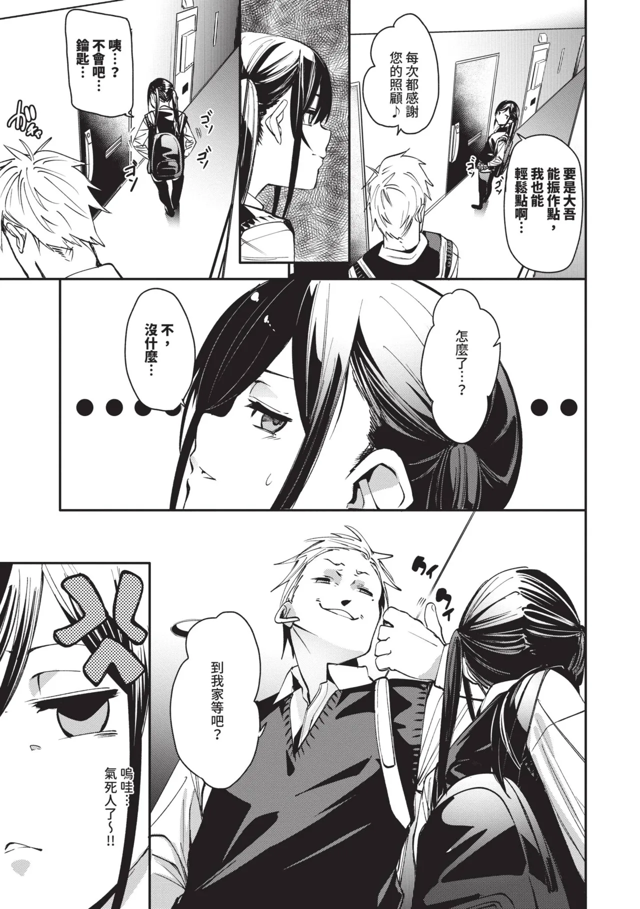 Binkan syrup | 敏感syrup page 6 full