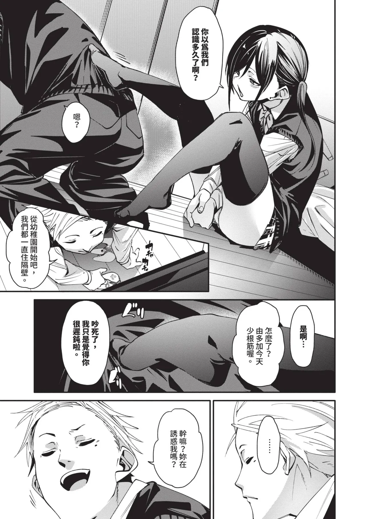 Binkan syrup | 敏感syrup page 8 full