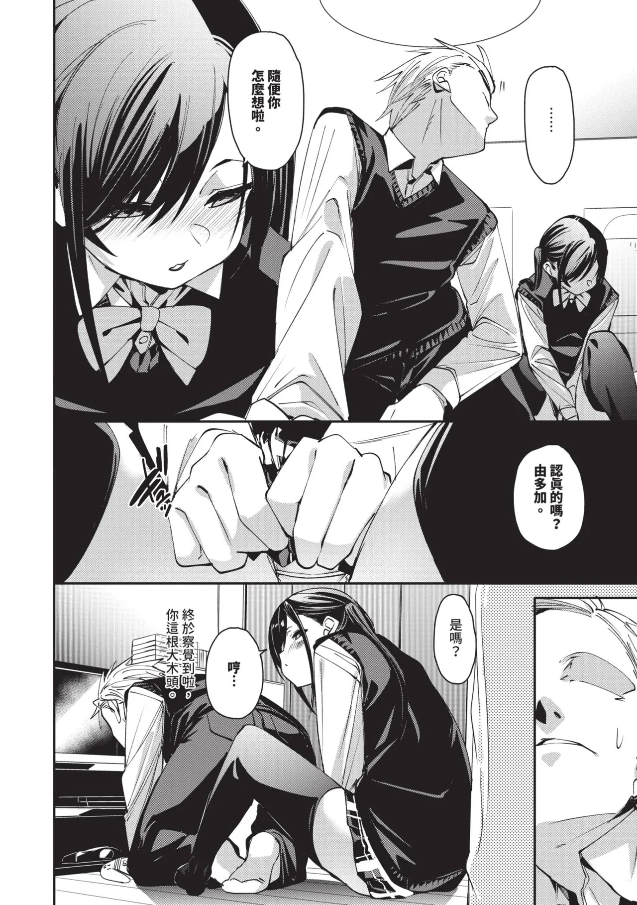 Binkan syrup | 敏感syrup page 9 full