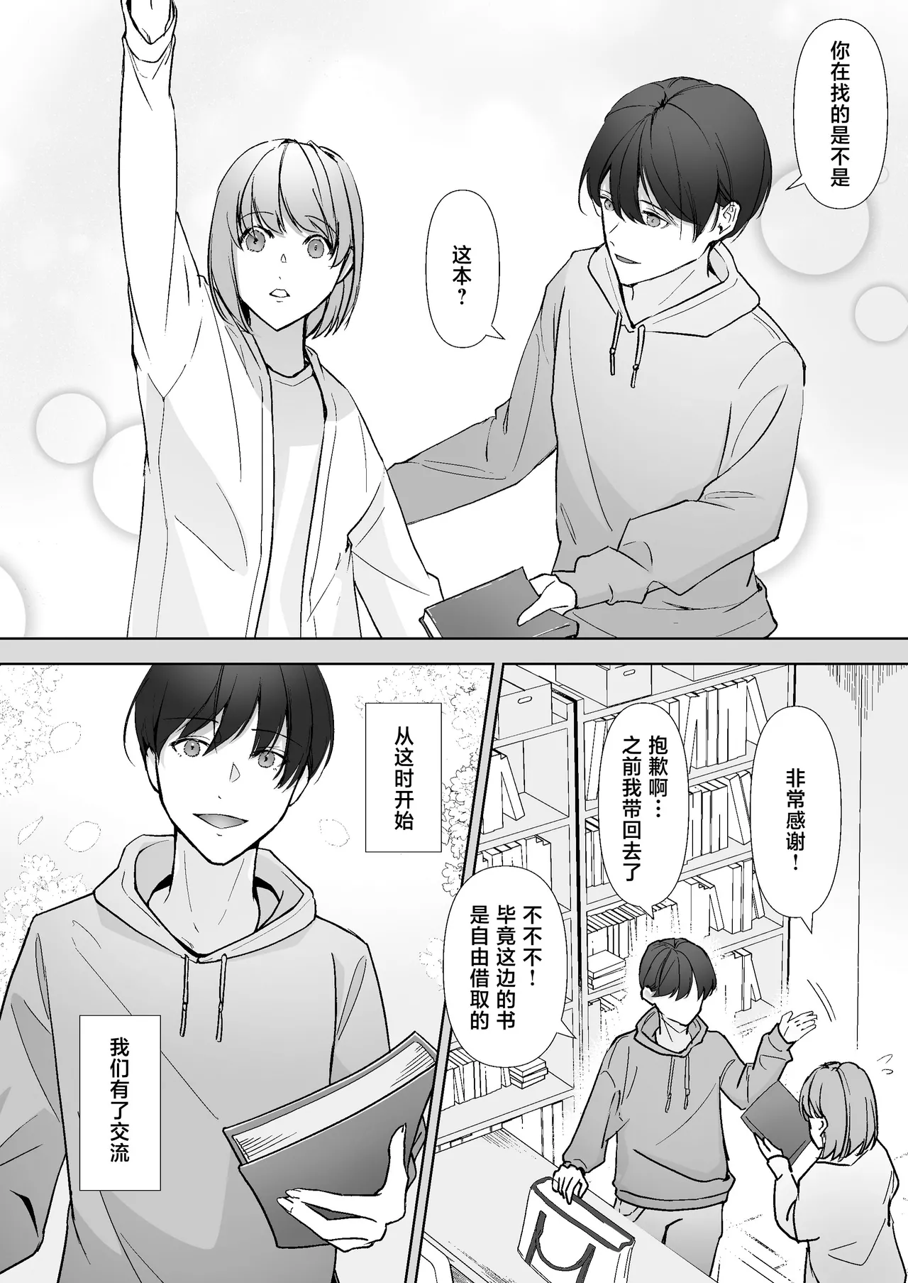 Miya Kano senpai wa hanashijozu. | 宫鹿野前辈滔滔不绝 page 6 full