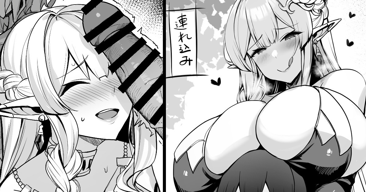 エルフさんのおまけ漫画 page 1 full