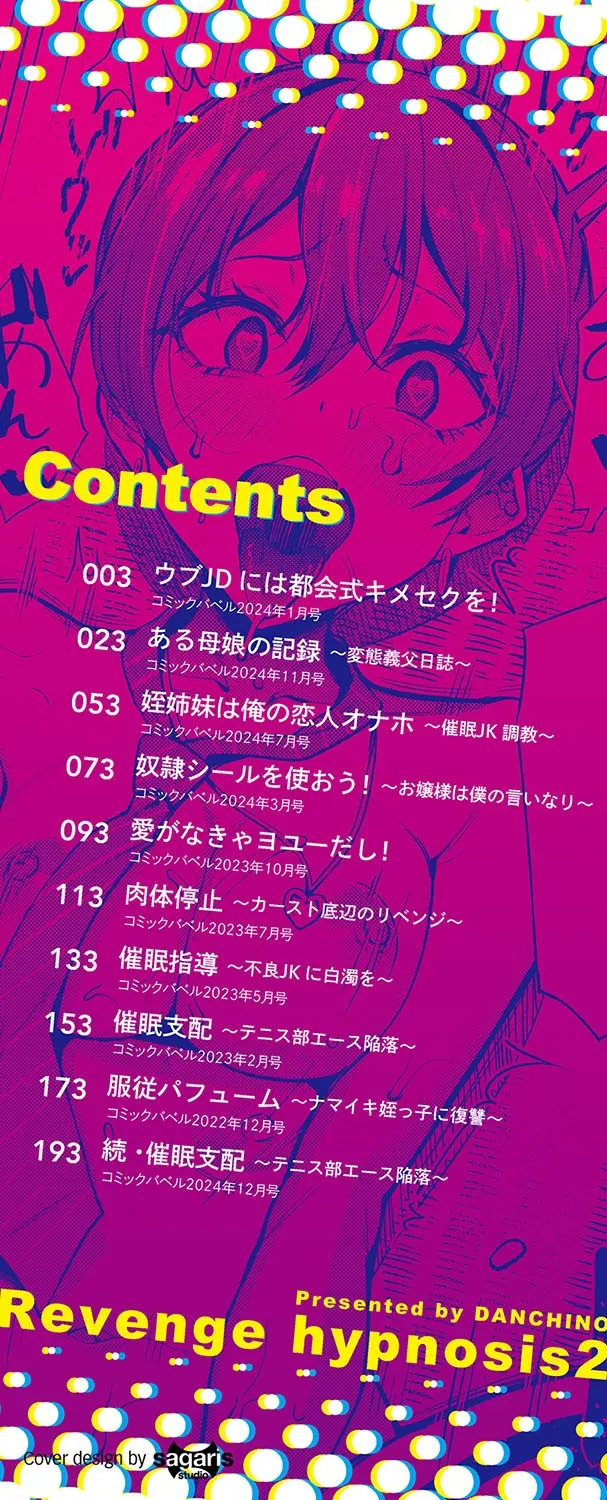 Revenge Hypnosis 2 page 3 full