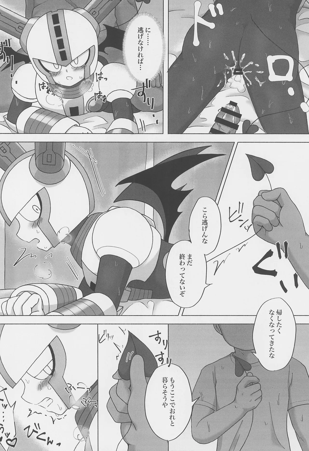 The Succubus Becomes the Prey page 10 full