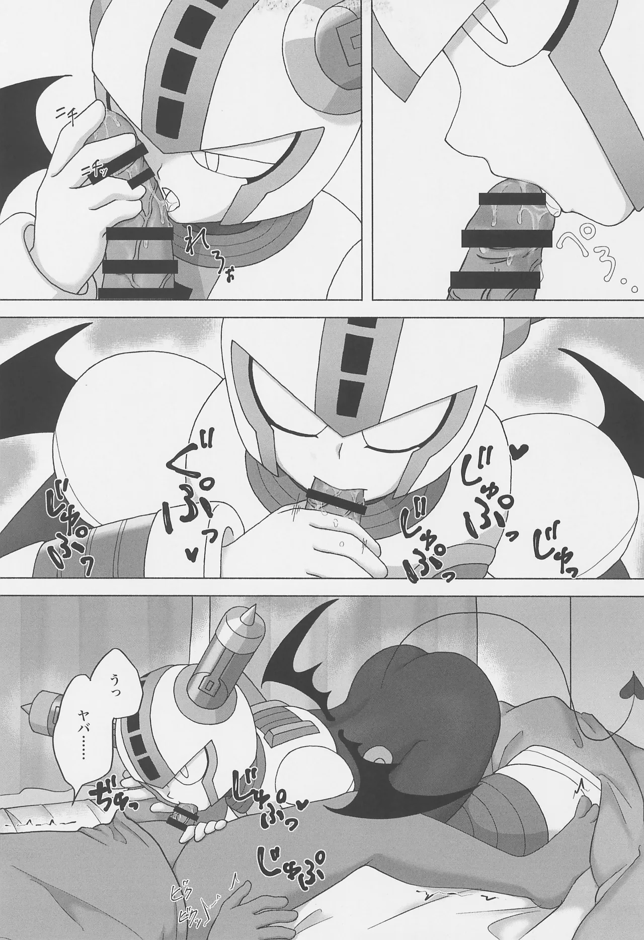 The Succubus Becomes the Prey page 5 full