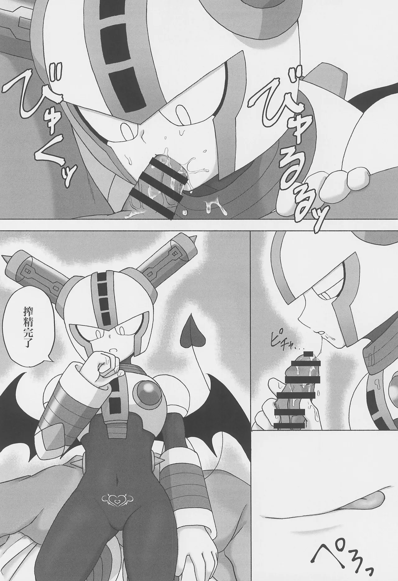 The Succubus Becomes the Prey page 6 full