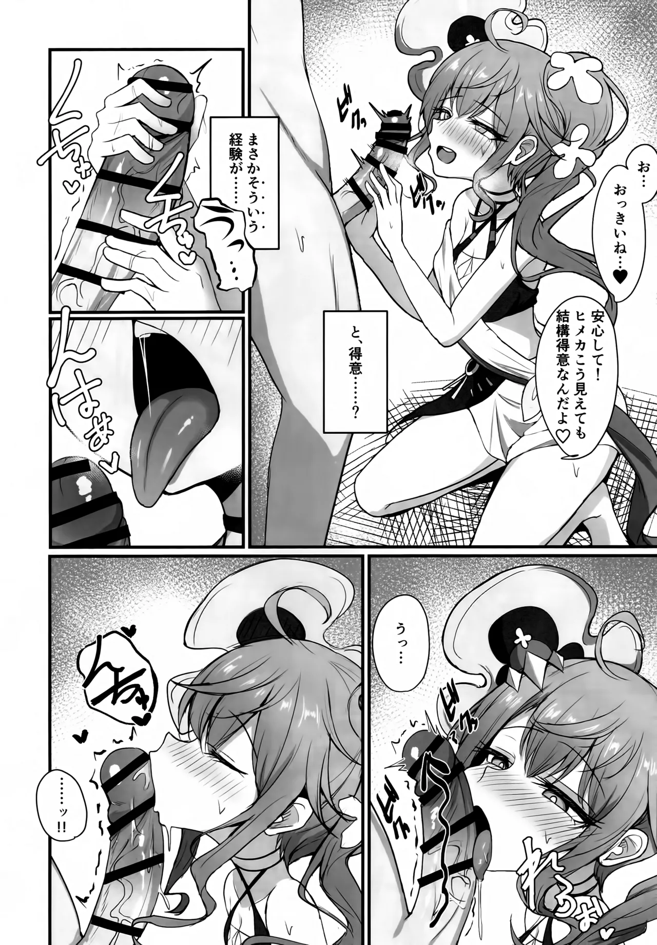 もっと人に優しくしよう! page 5 full